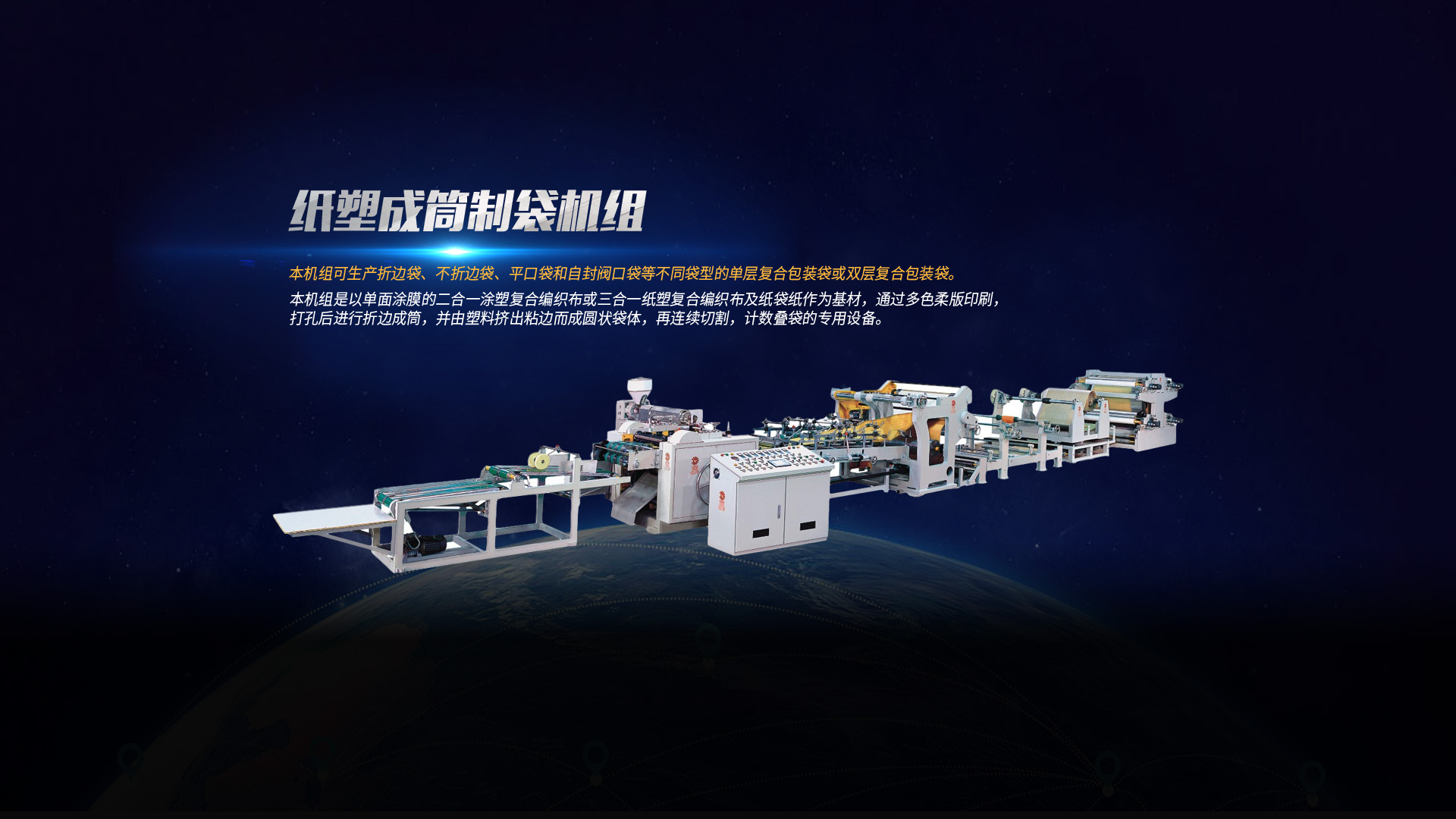 復(fù)膜機(jī)、塑料吹膜機(jī)價(jià)格、薄膜分切機(jī)廠(chǎng)家